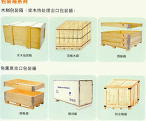 優(yōu)質(zhì)木制包裝箱供應(yīng)與采購商機(jī)全解析